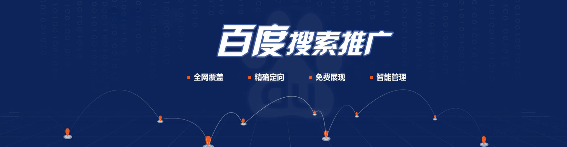 宿豫sem托管